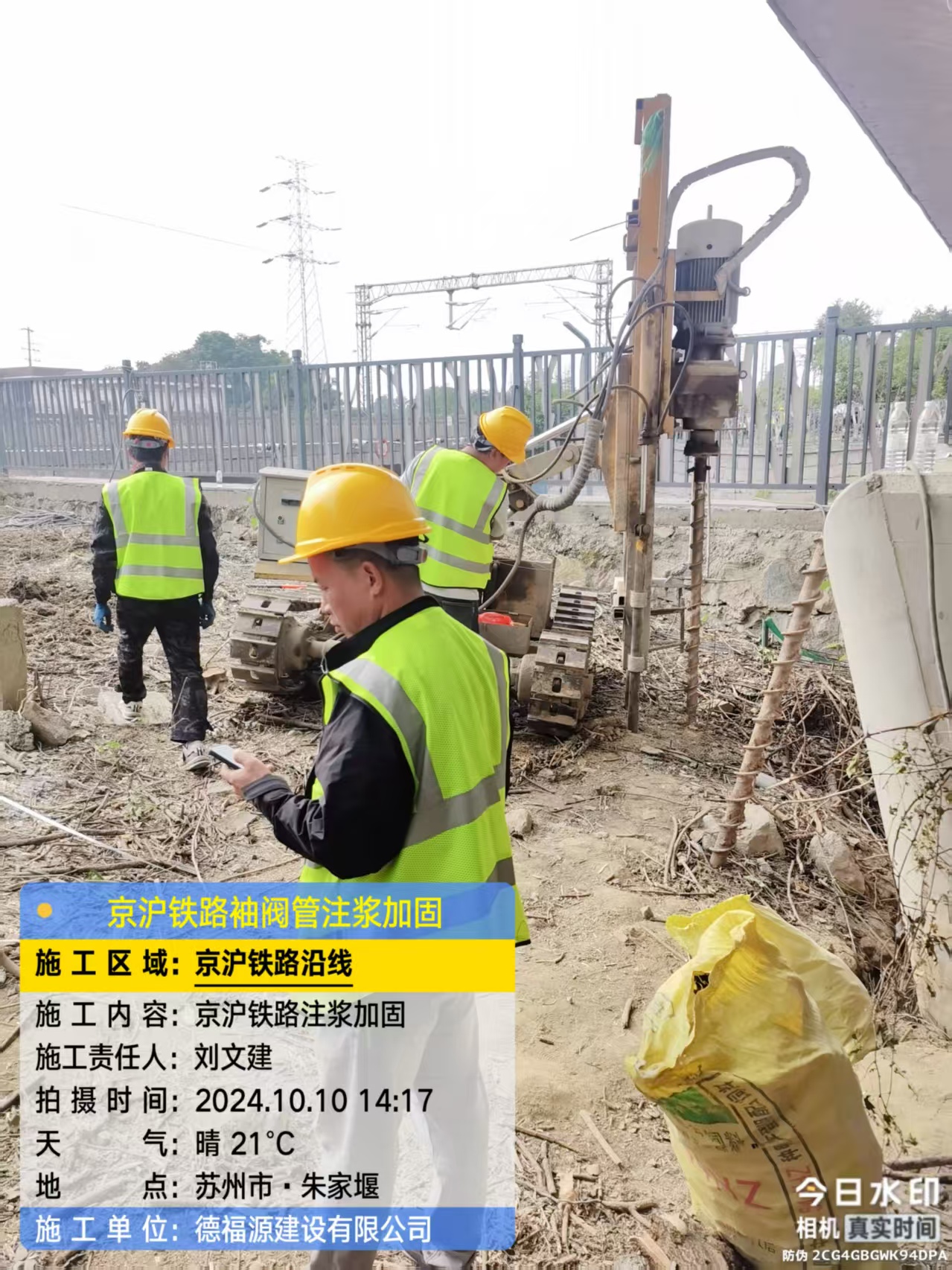 永定注浆加固法施工流程是怎样的？