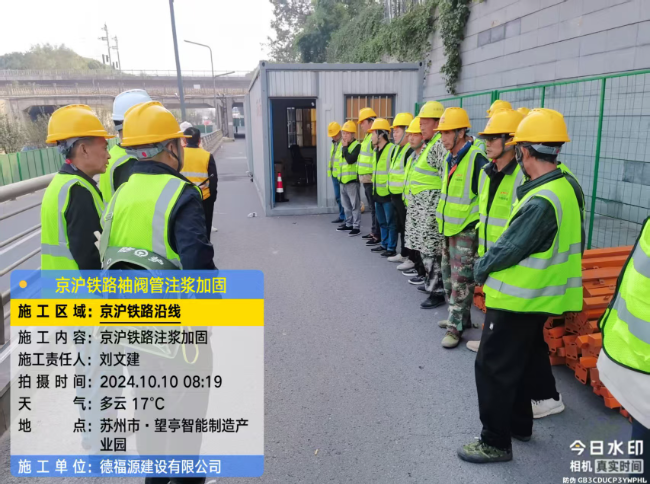 永定回填土沉降注浆处理方案